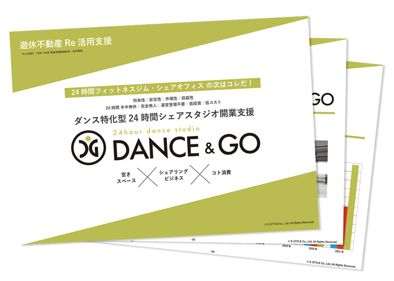 DANCE & GO 資料表紙