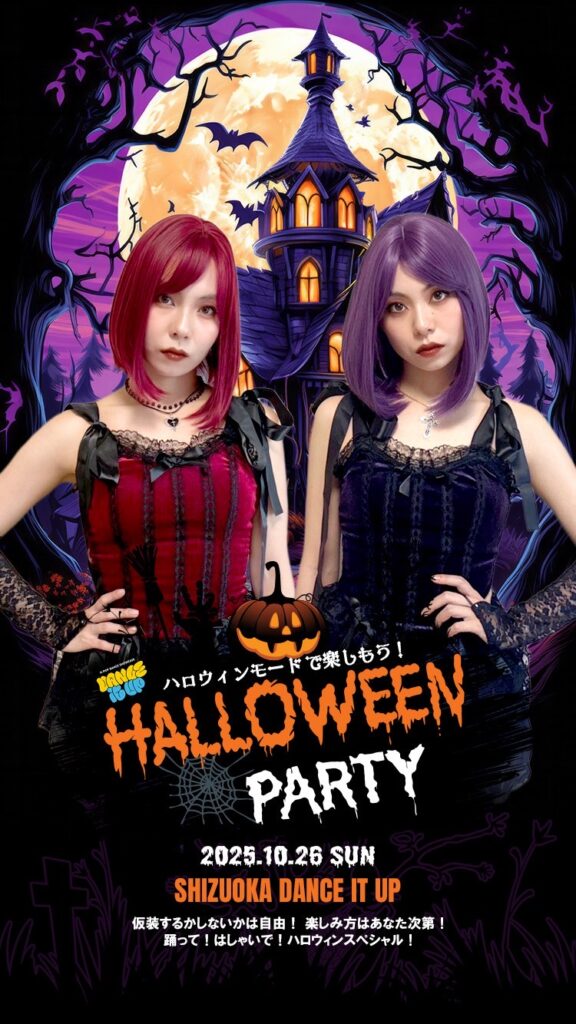 K-POPダンスショーケース　Dance it up_HALLOWEENPARTY