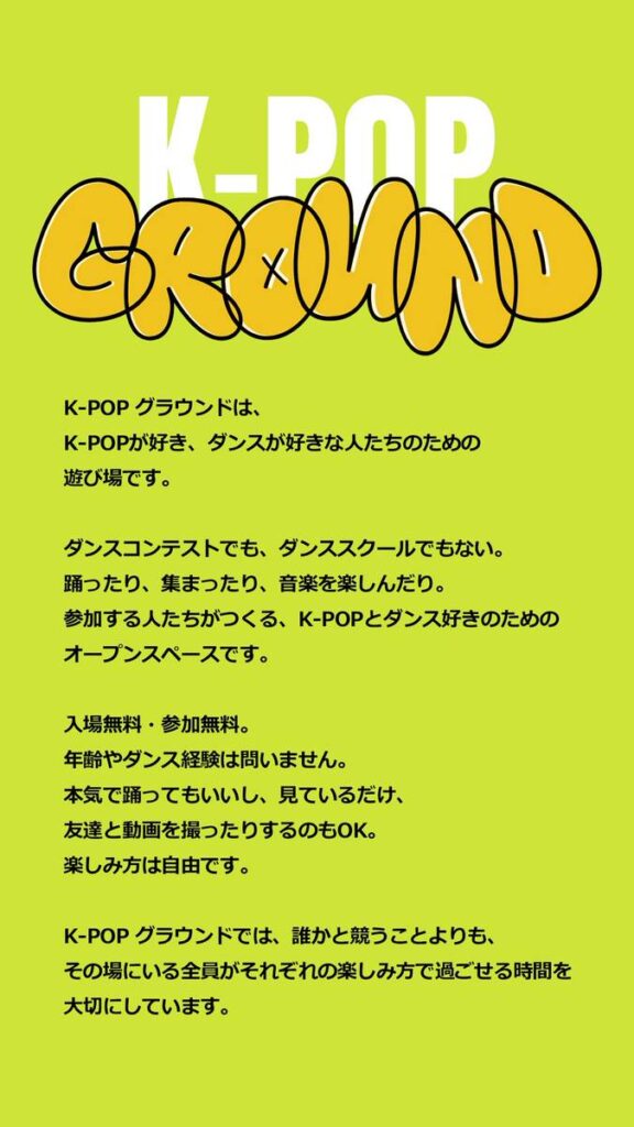 KPOPground