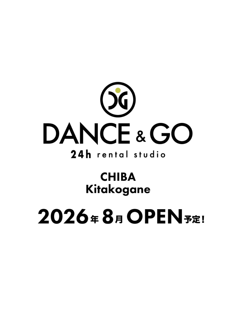 DANCE&GO北小金店2026年8月OPEN予定!