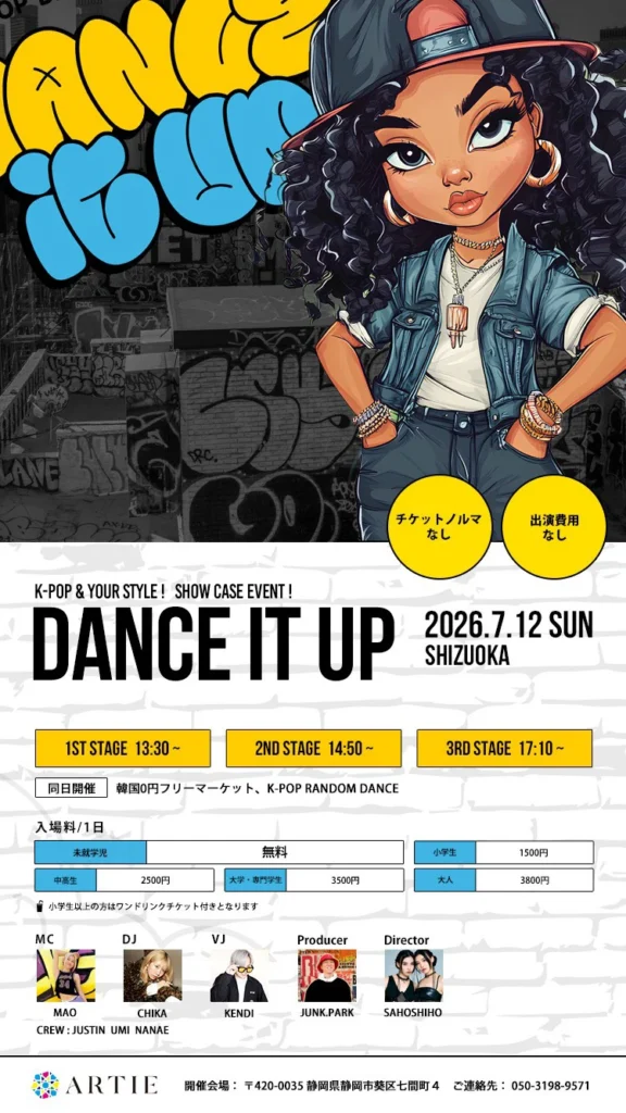K-POP＆YOUR STYLE!ダンスショーケース Dance it up