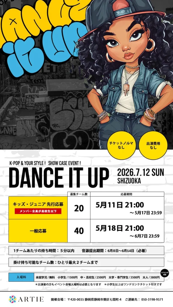 K-POP＆YOUR STYLE!ダンスショーケース Dance it up