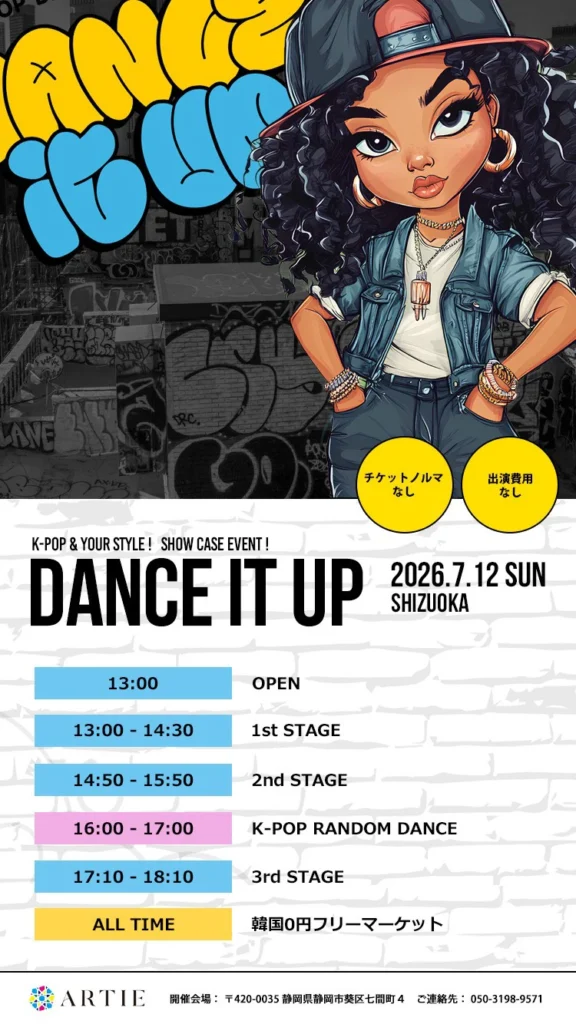 K-POP＆YOUR STYLE!ダンスショーケース Dance it up