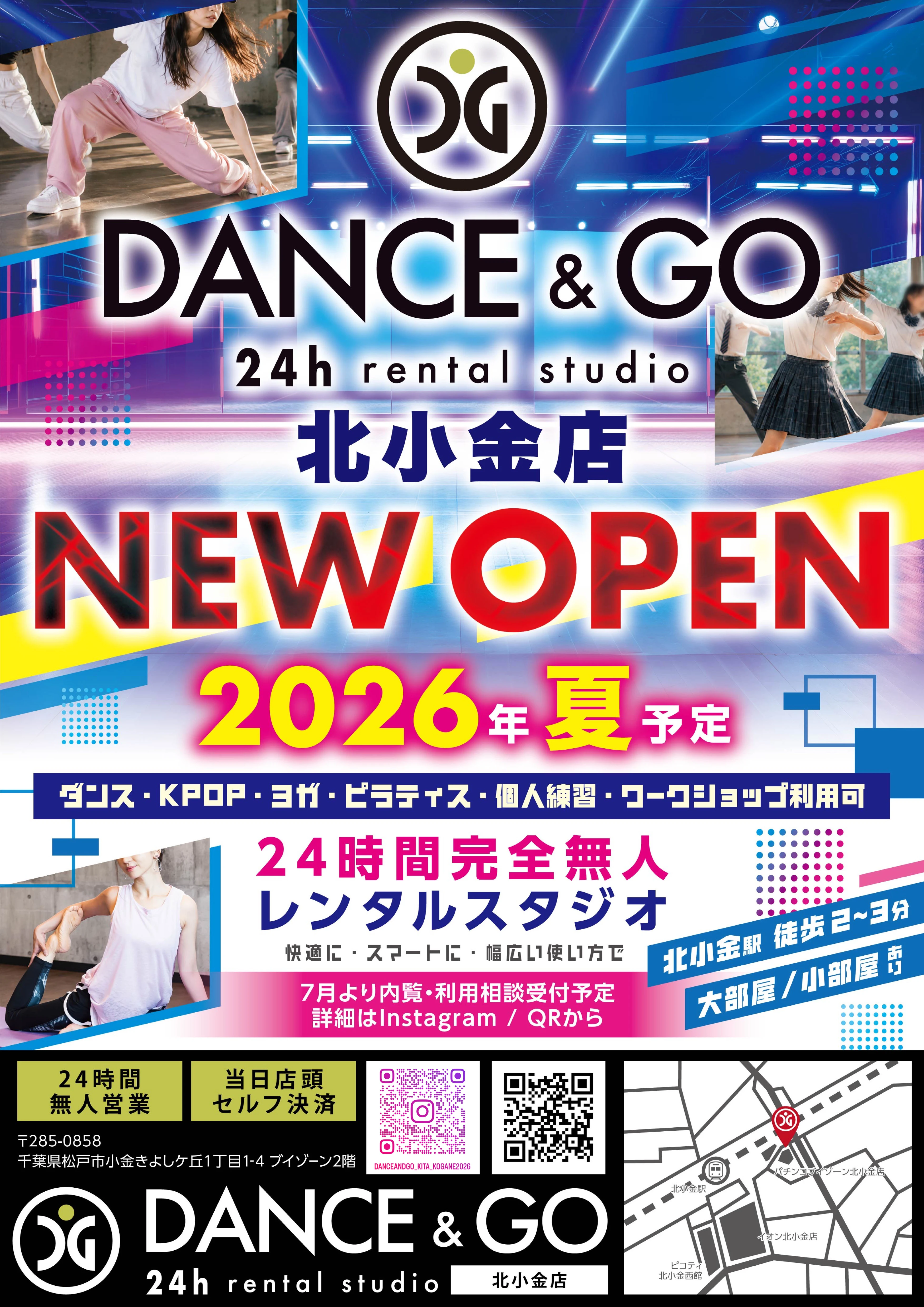 DANCE&GO北小金店、2026年夏NEW OPEN!!