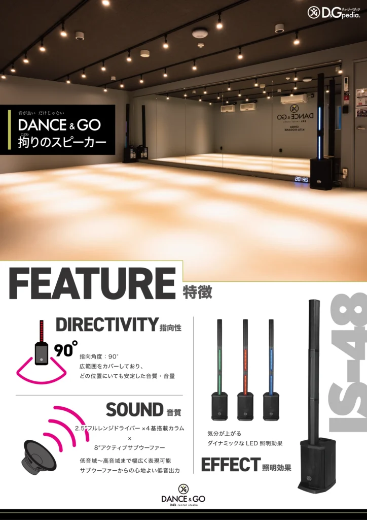 音が良いだけじゃない、拘りのスピーカー