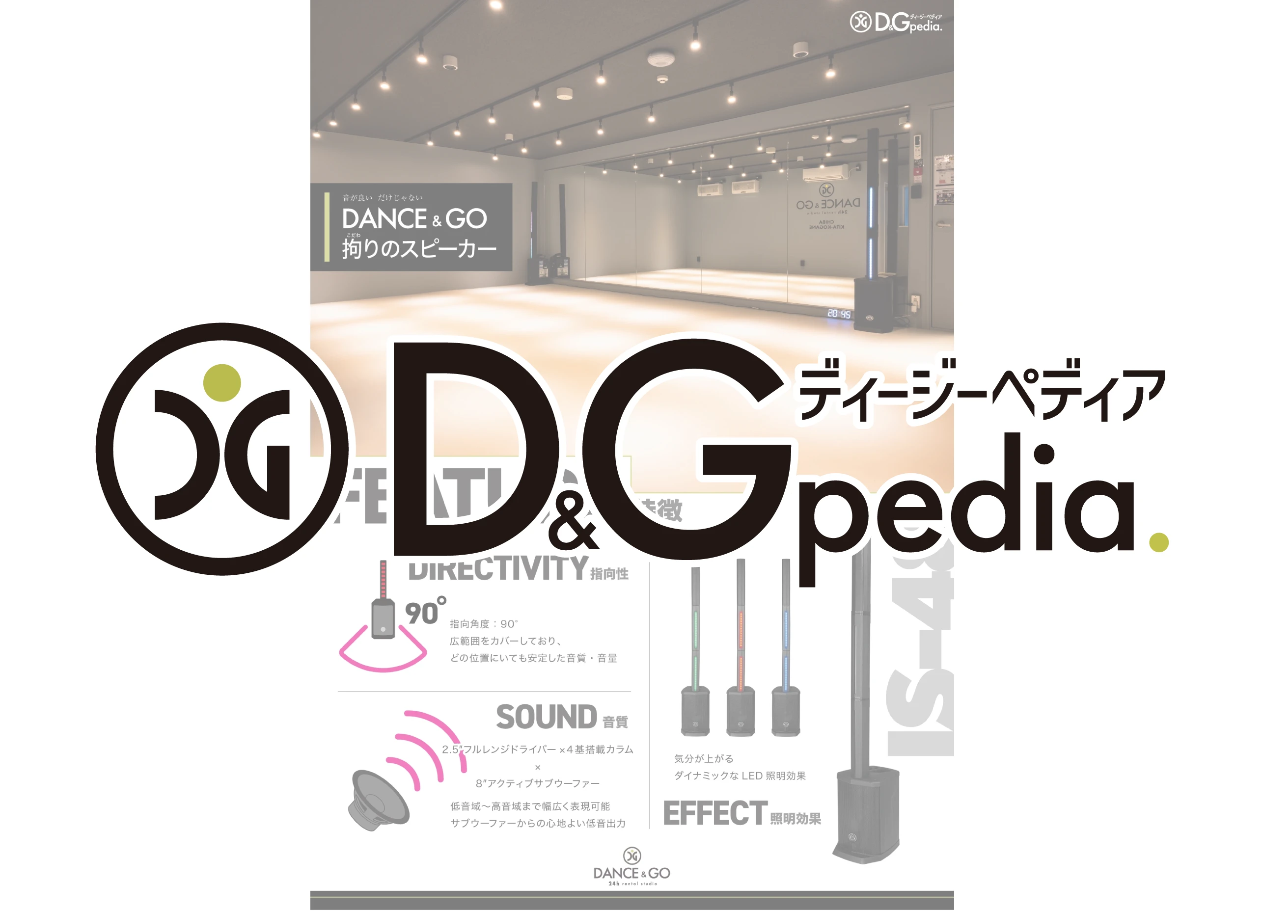 音が良いだけじゃない、拘りのスピーカー